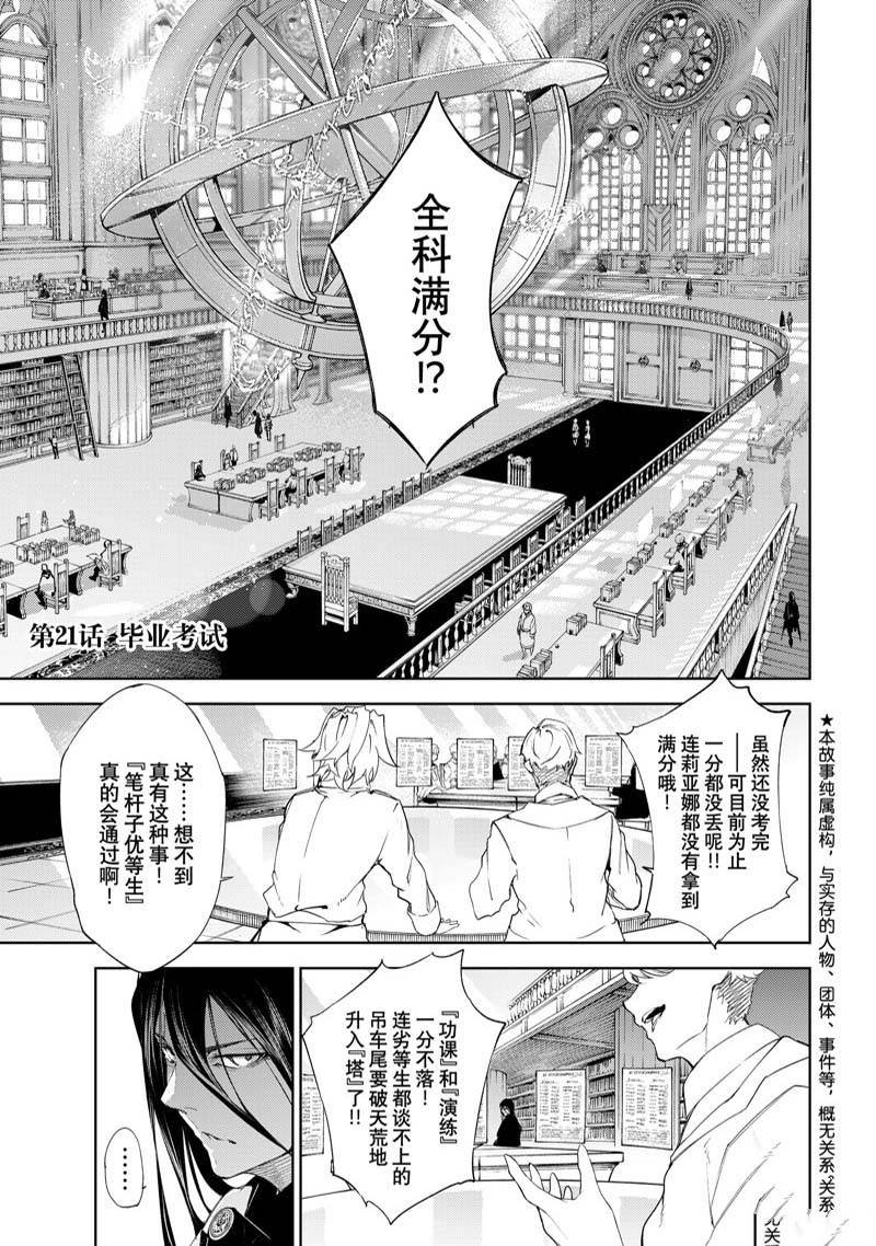 第21话