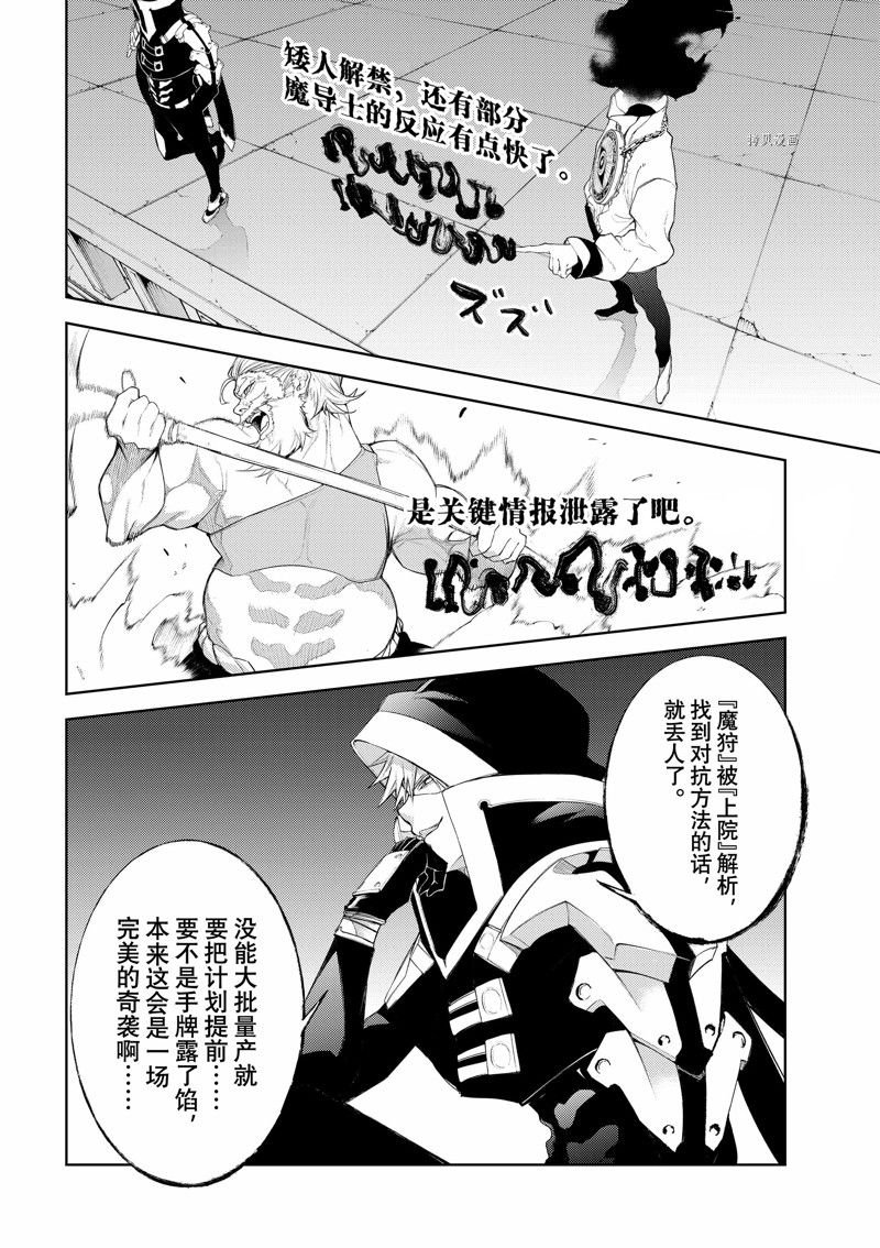 第24话 试看版