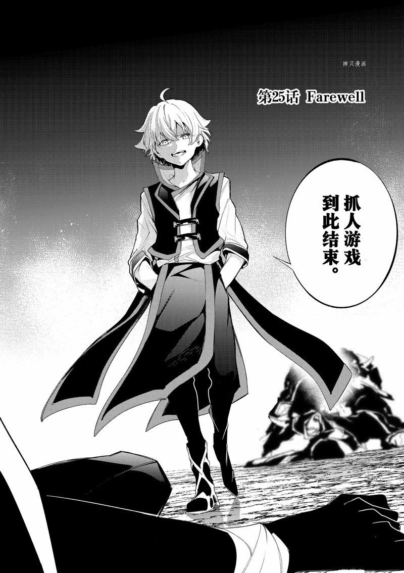 第25话 试看版