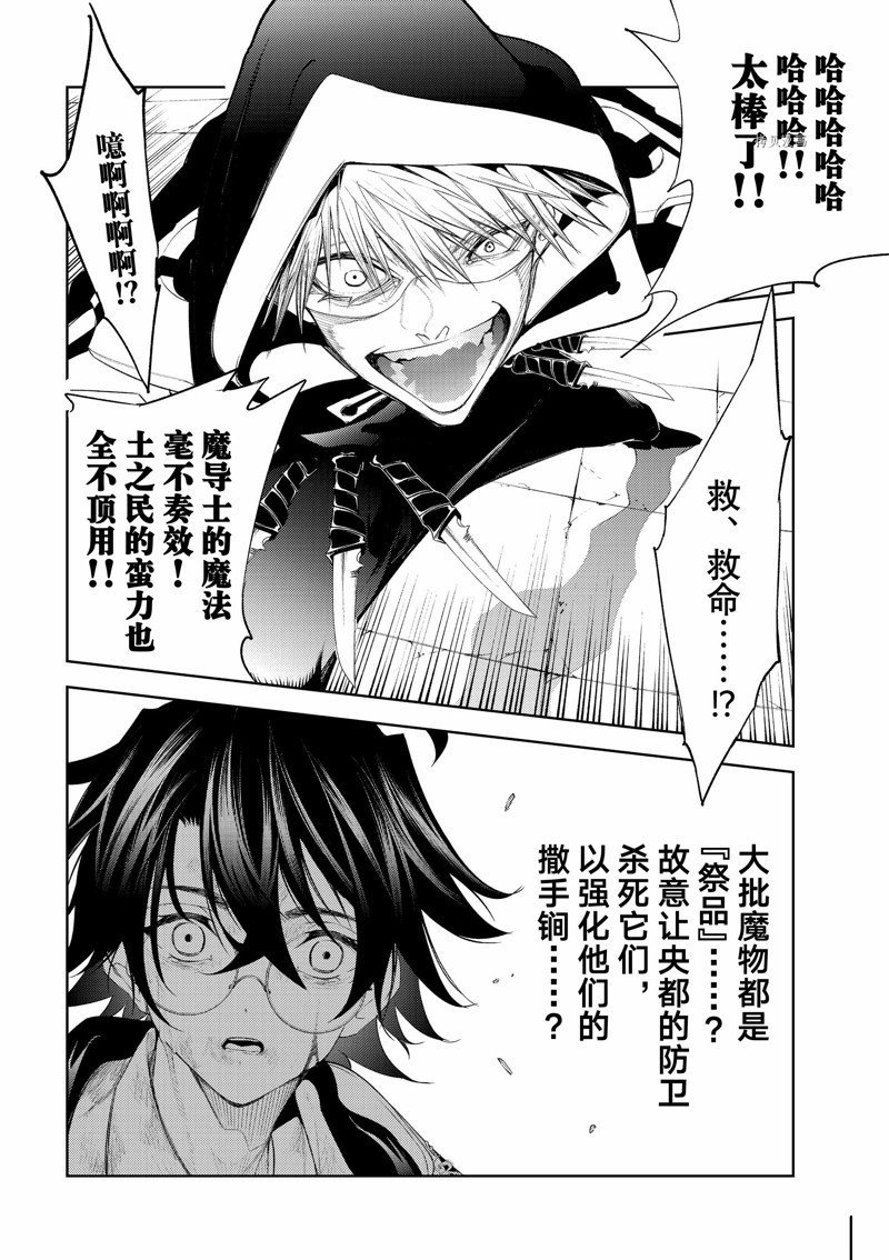 第25话 试看版