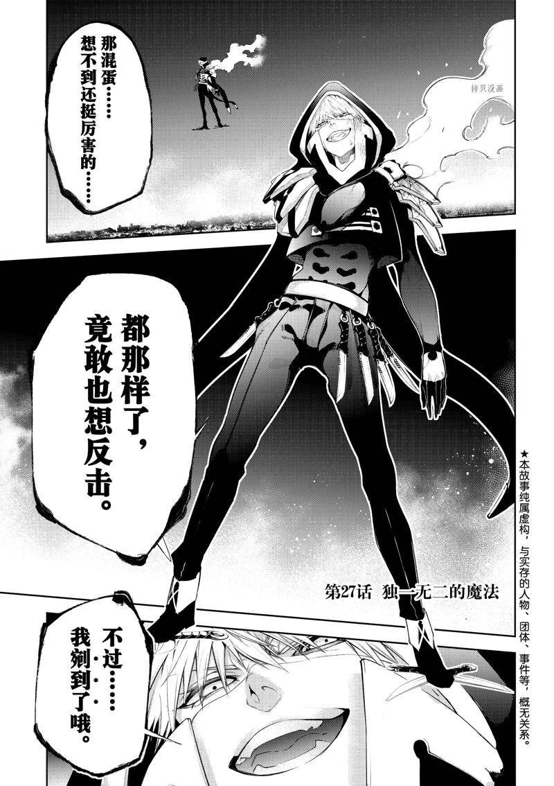 第27话 试看版