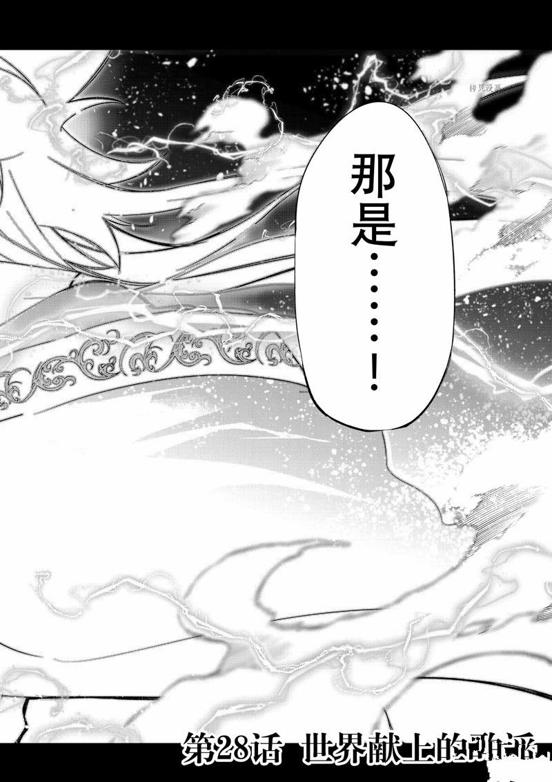 第28话 试看版