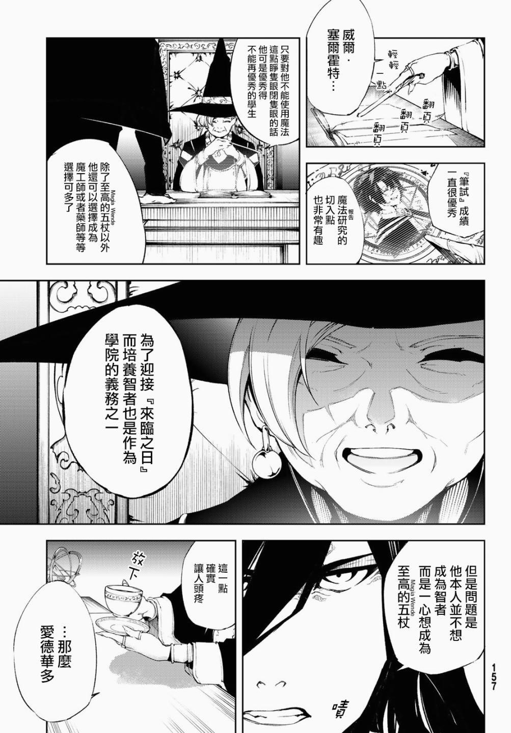 第2话 宛如（不屈）