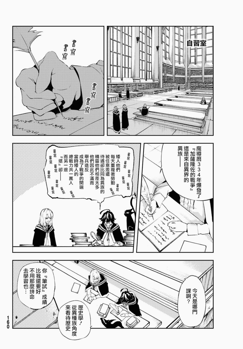 第2话 宛如（不屈）