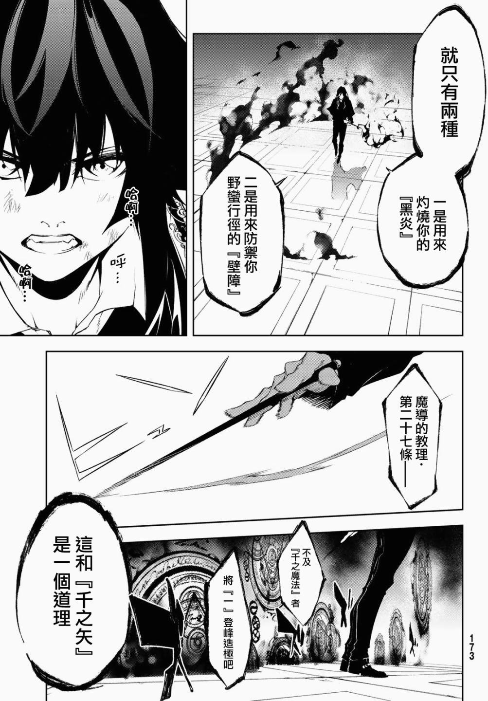 第2话 宛如（不屈）