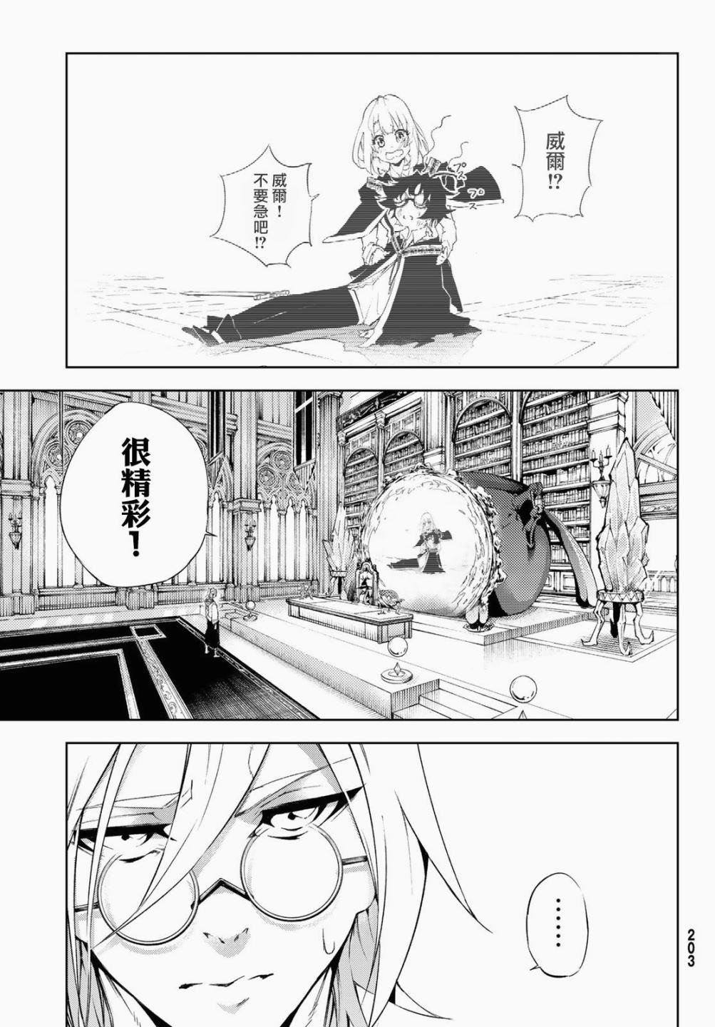 第2话 宛如（不屈）
