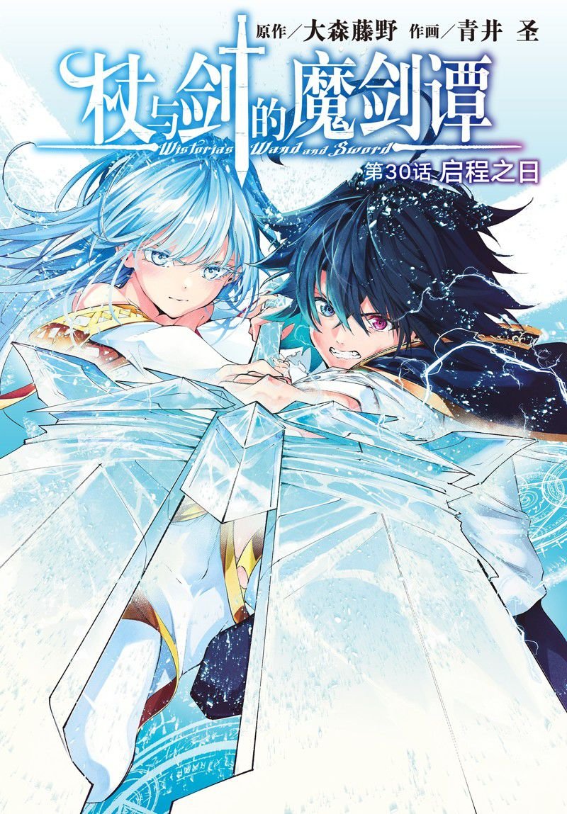 第30话 试看版