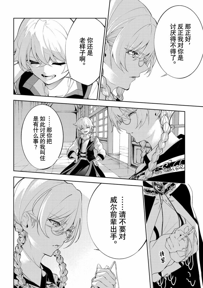 第30话 试看版