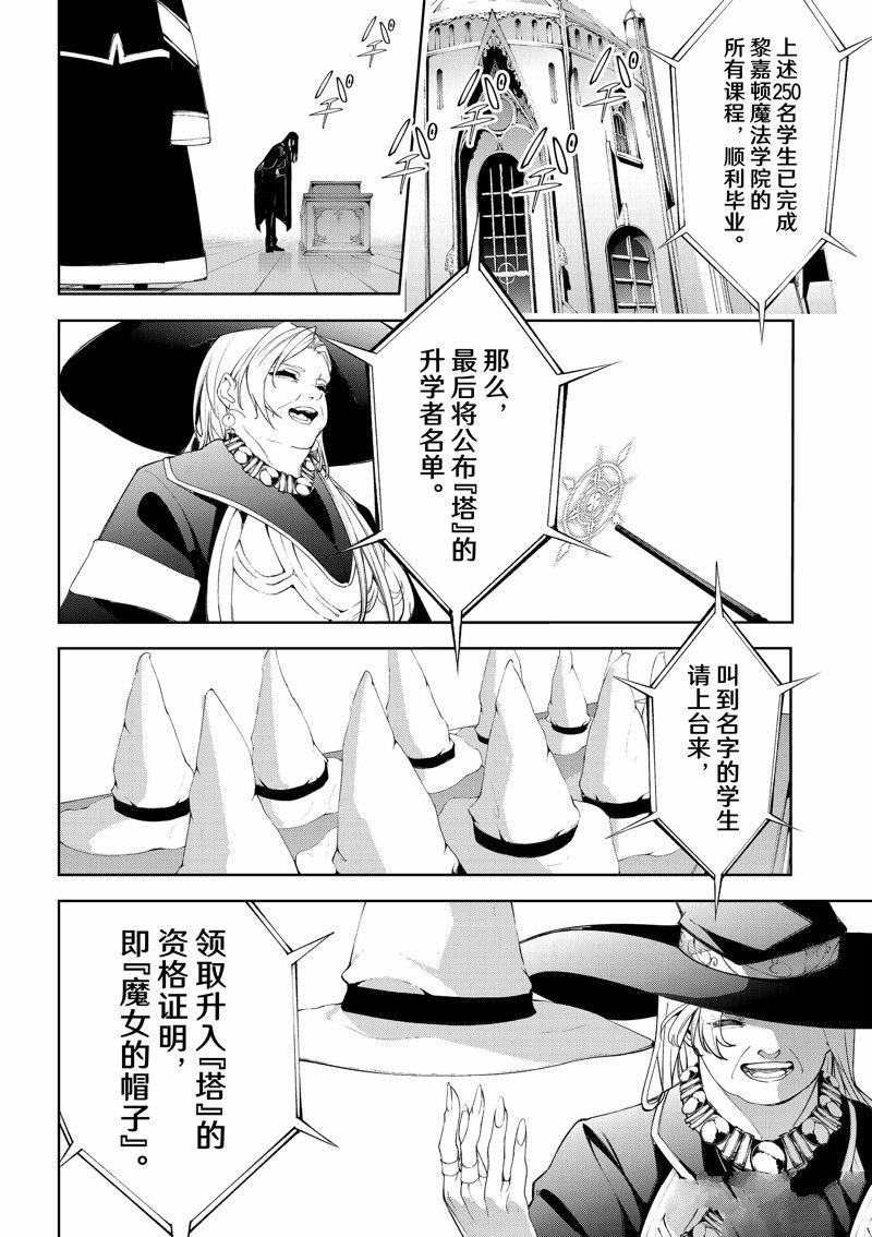 第30话 试看版