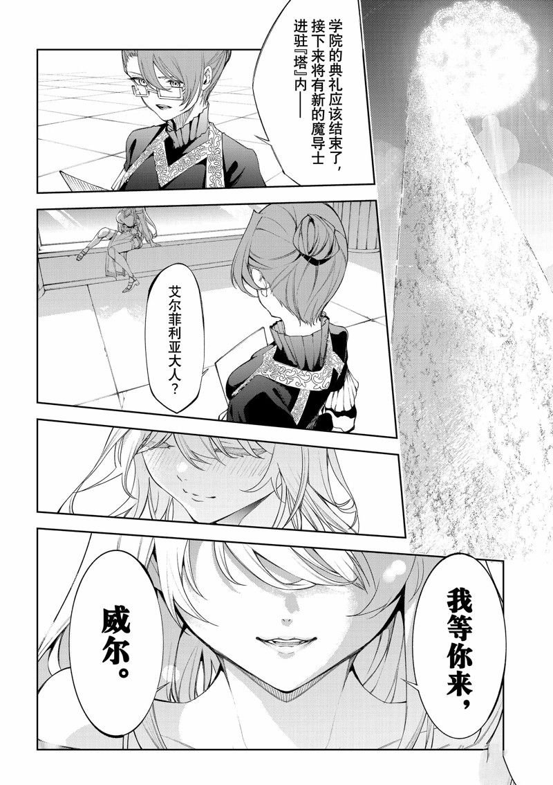 第30话 试看版