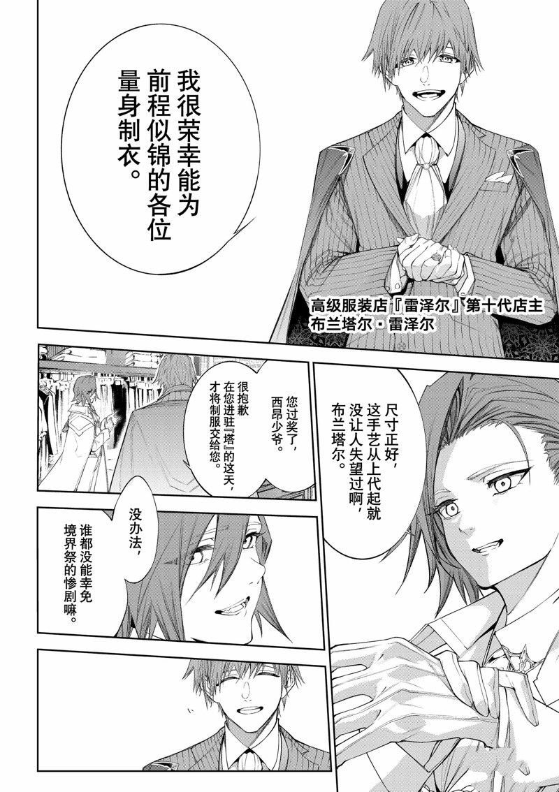 第31话 试看版