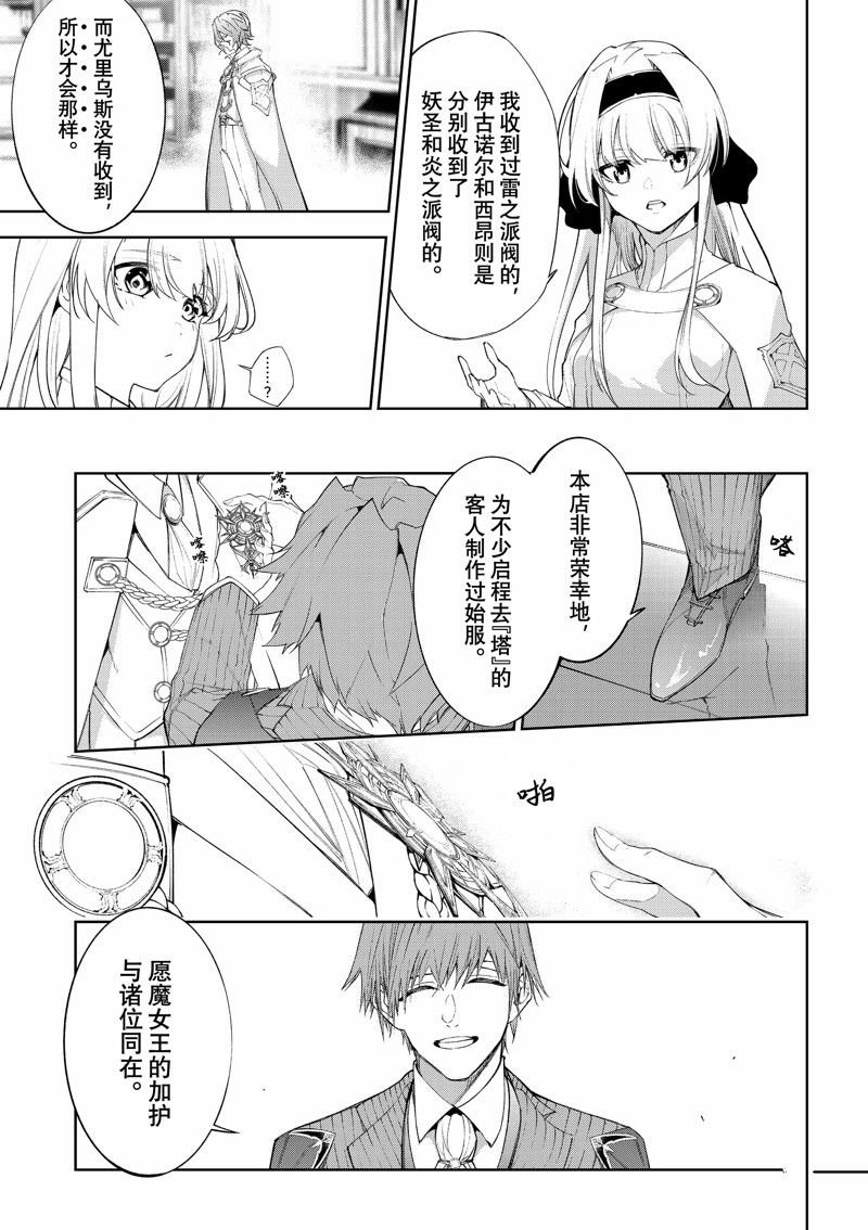 第31话 试看版