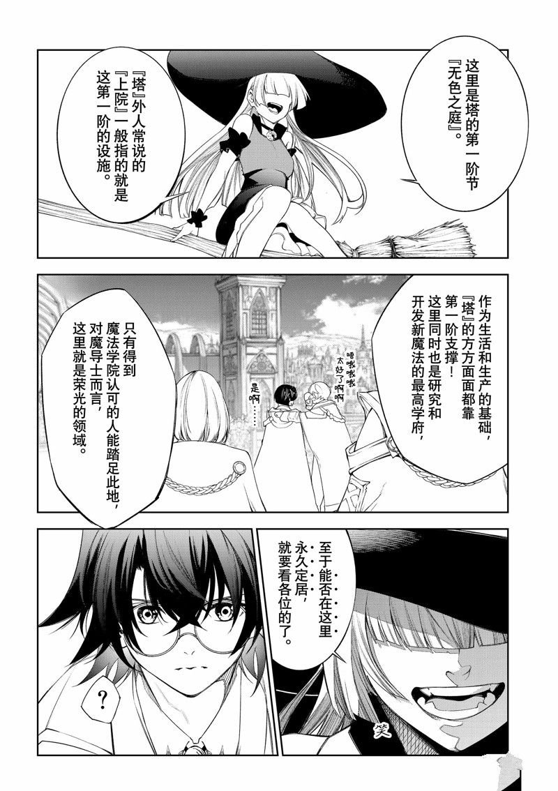 第31话 试看版