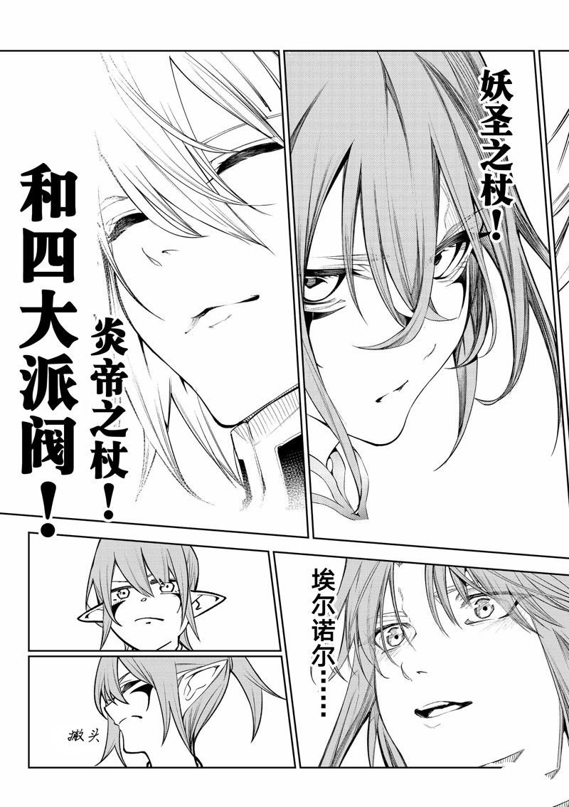 第31话 试看版