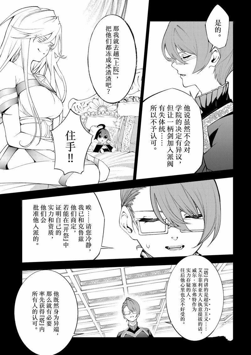 第32话 试看版