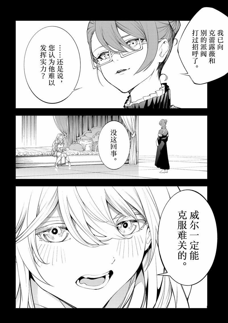第32话 试看版