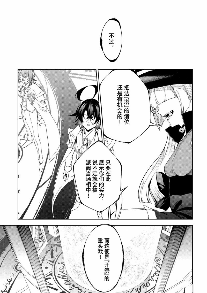 第32话 试看版