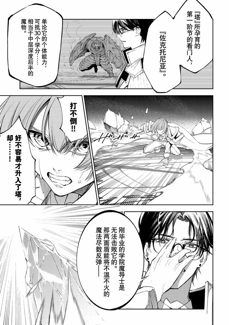 第32话 试看版