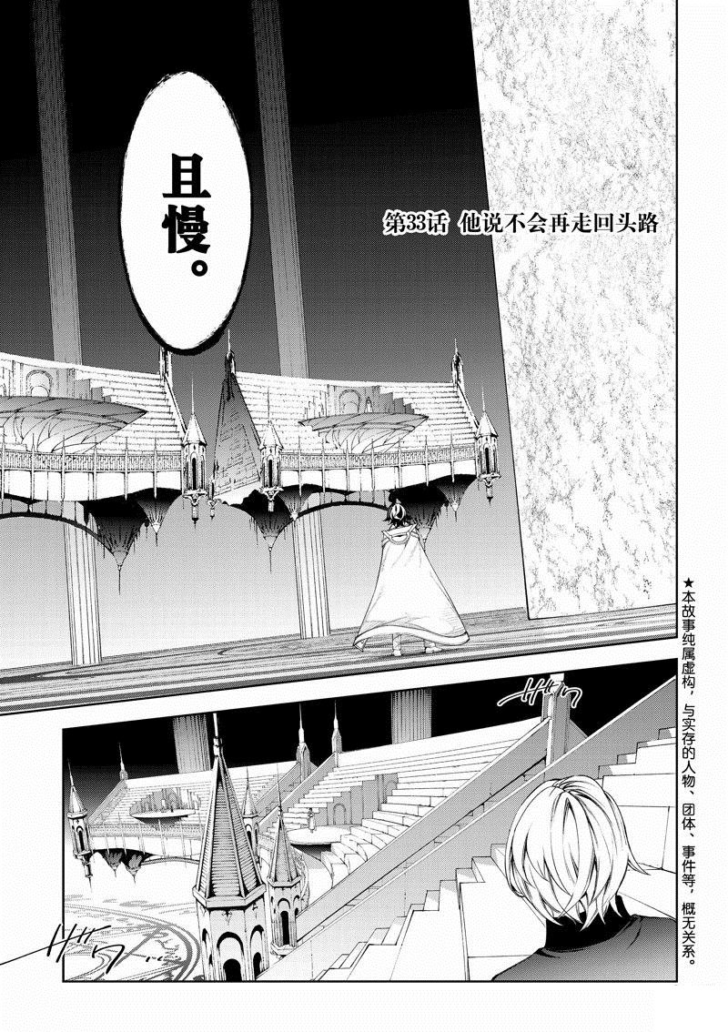 第33话 试看版