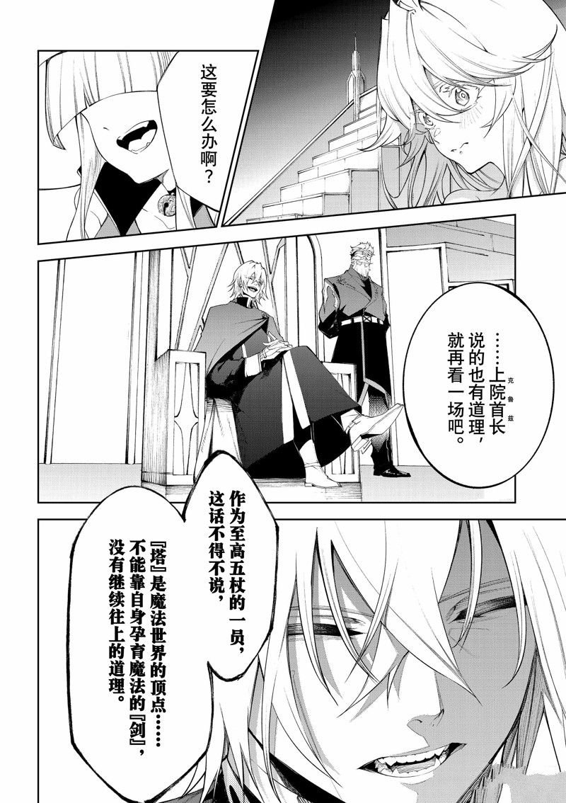 第33话 试看版