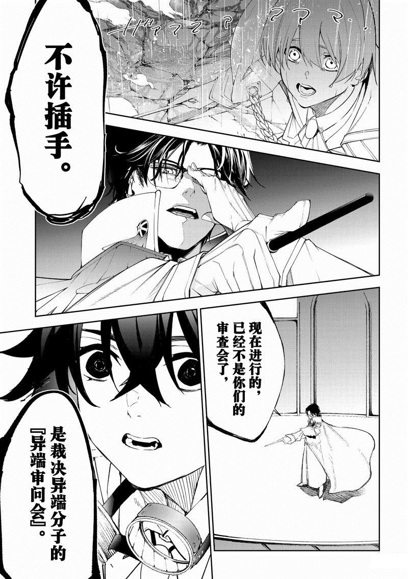第33话 试看版