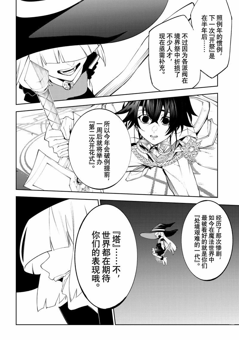第33话 试看版