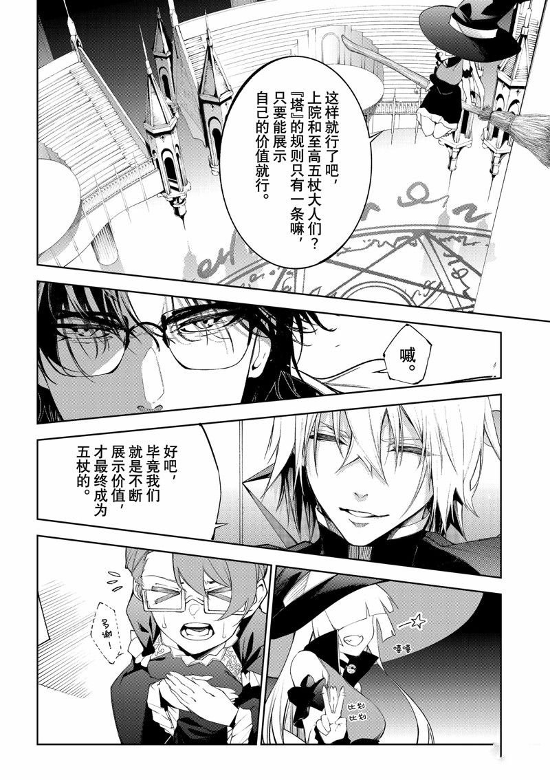 第33话 试看版