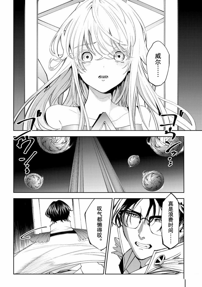 第33话 试看版