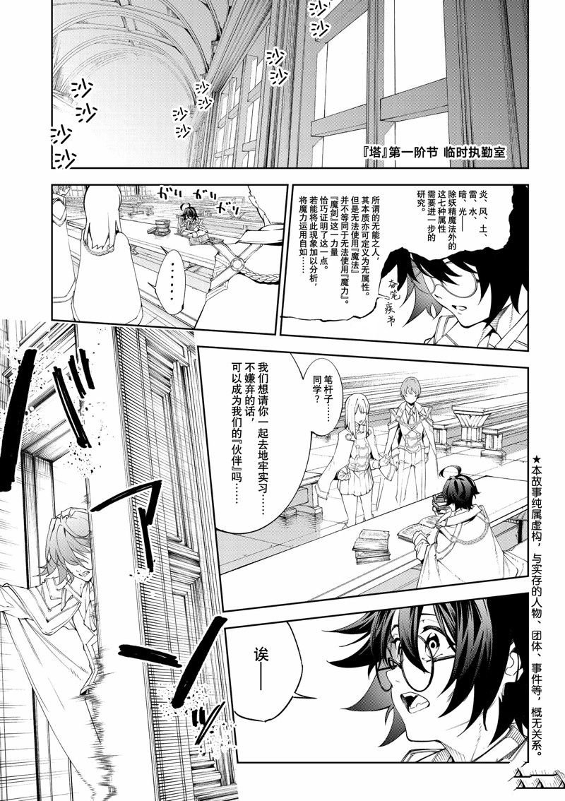 第34话 试看版