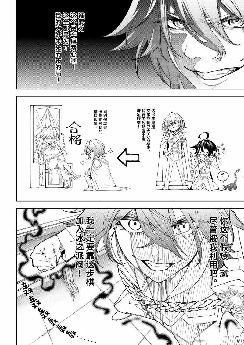 第34话 试看版