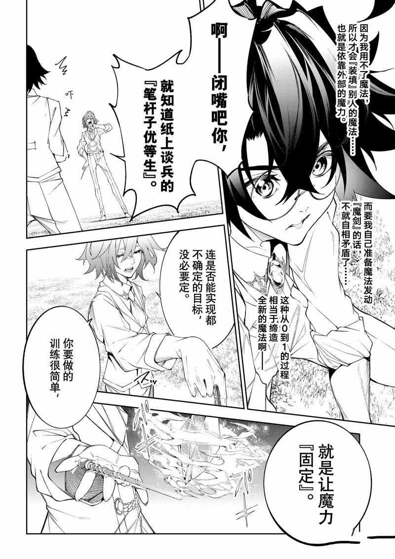 第34话 试看版