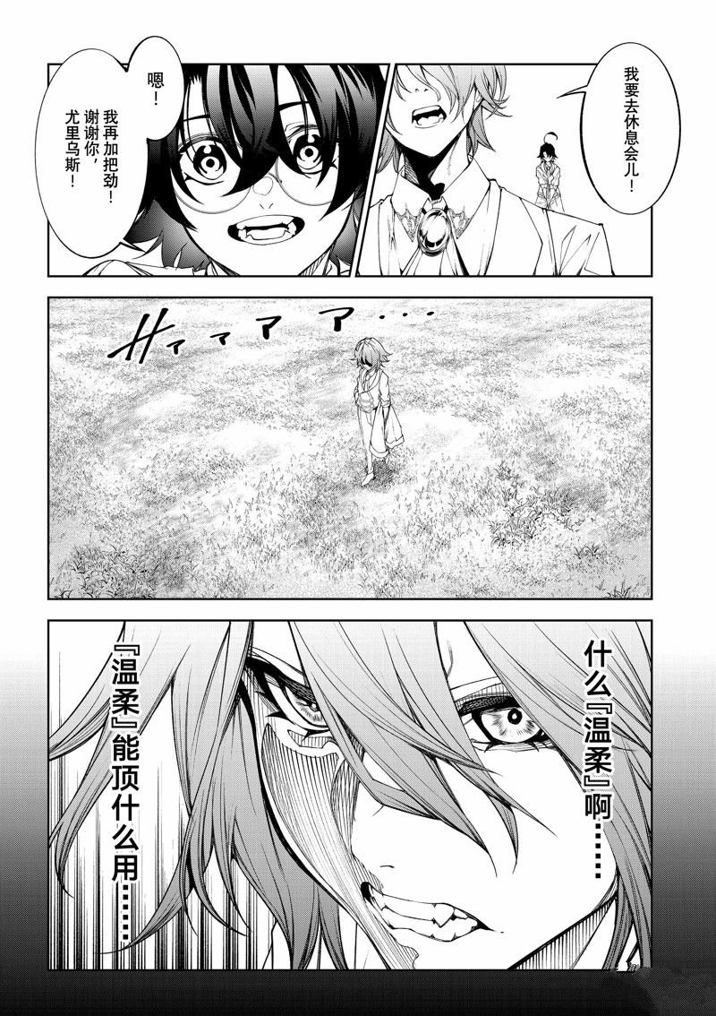 第34话 试看版