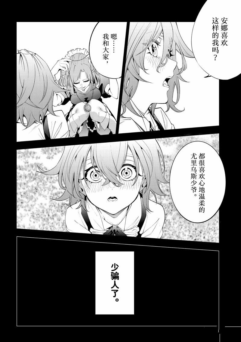 第34话 试看版