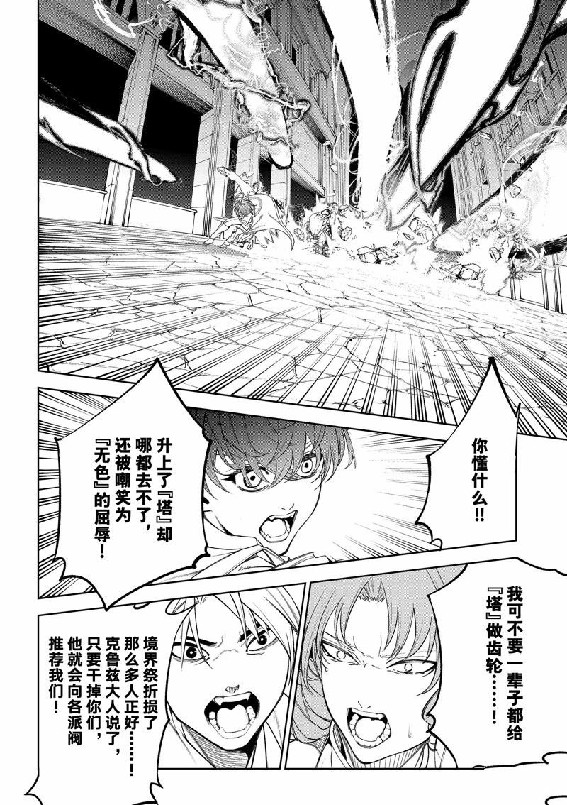 第34话 试看版