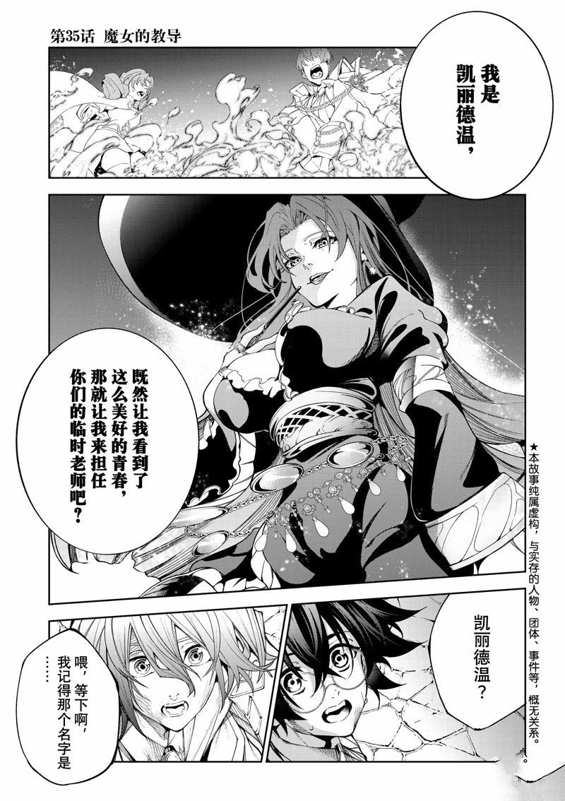 第35话