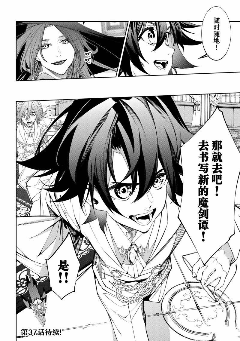 第36话