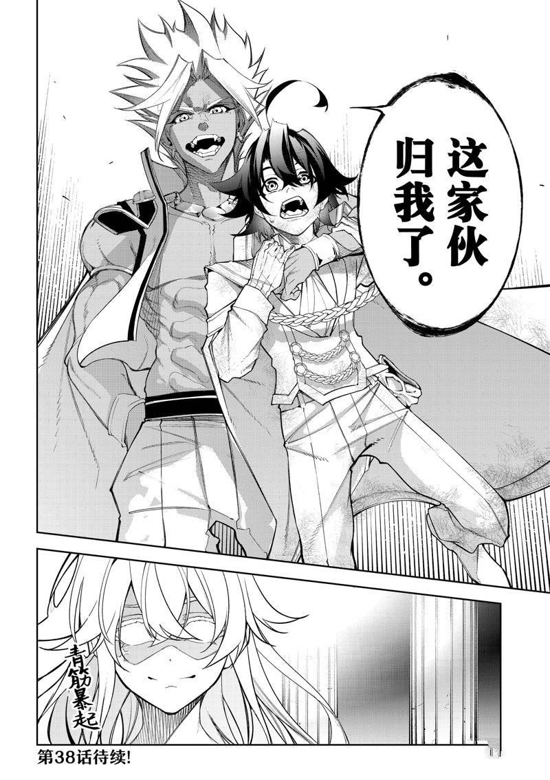 第37话