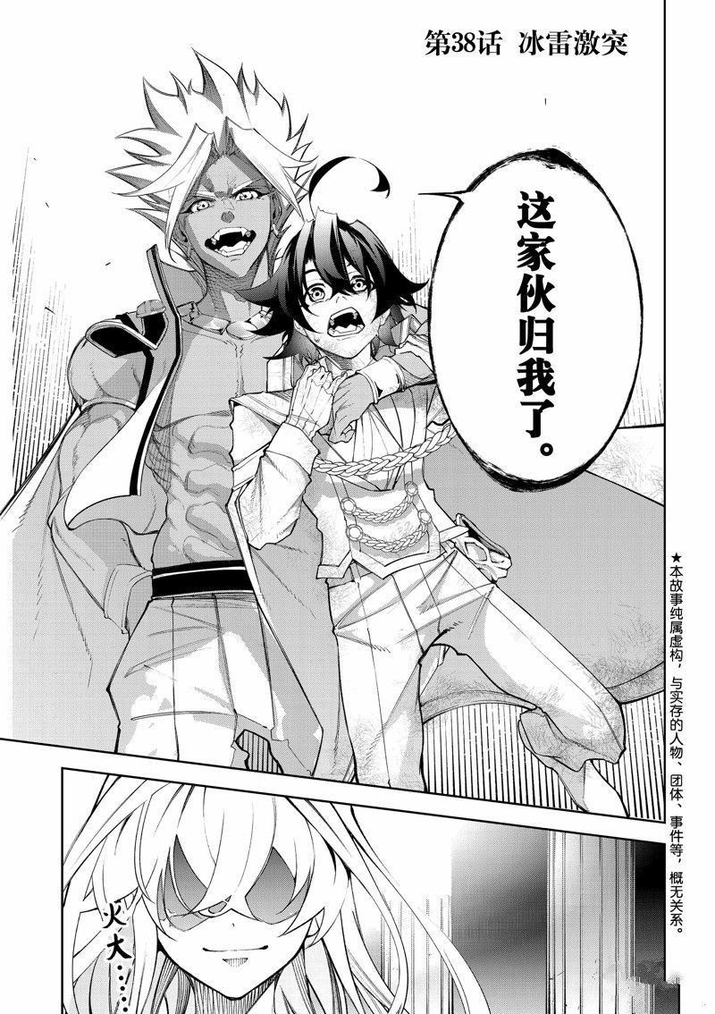 第38话