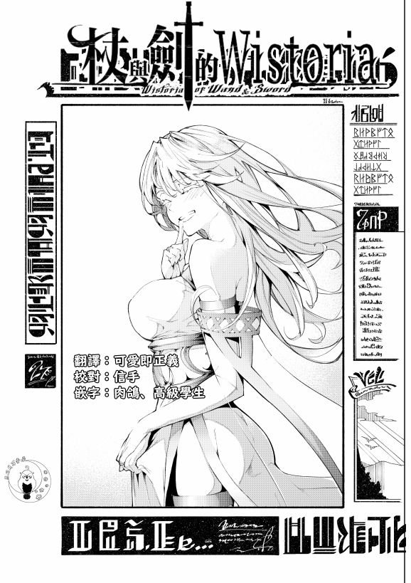 第3话 Order&Watcher