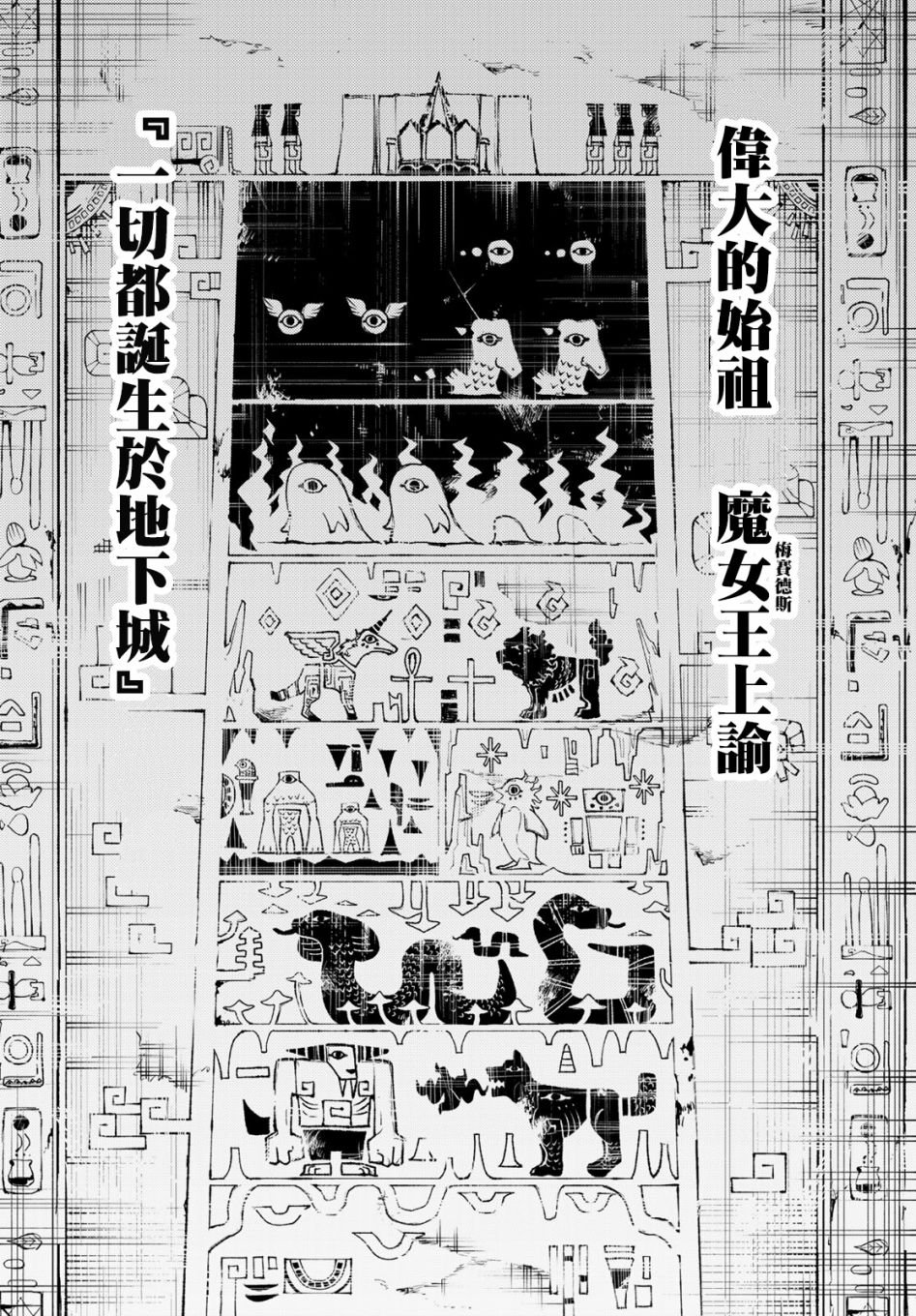 第3话 Order&Watcher