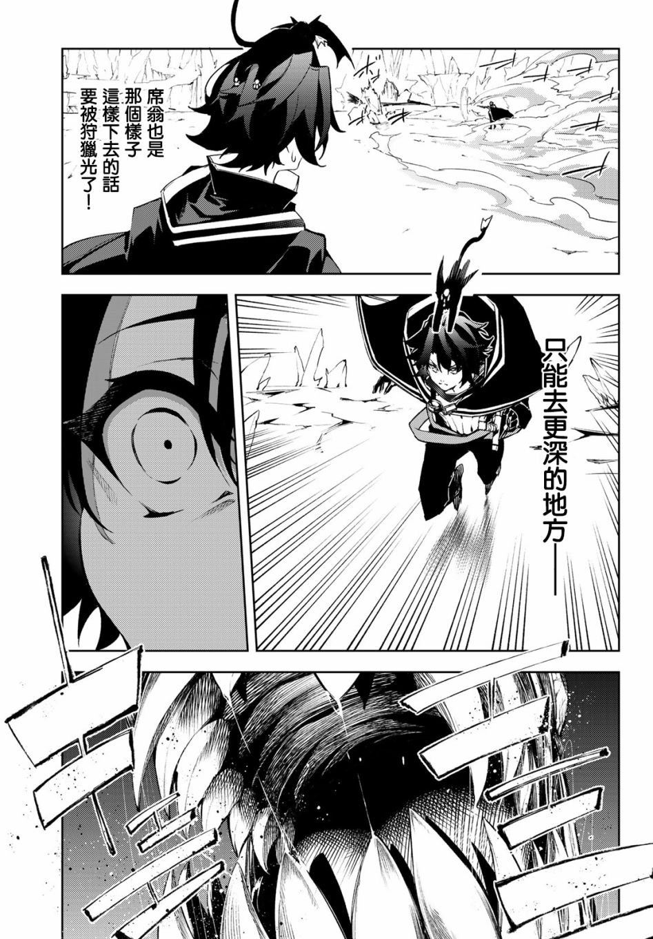 第3话 Order&Watcher