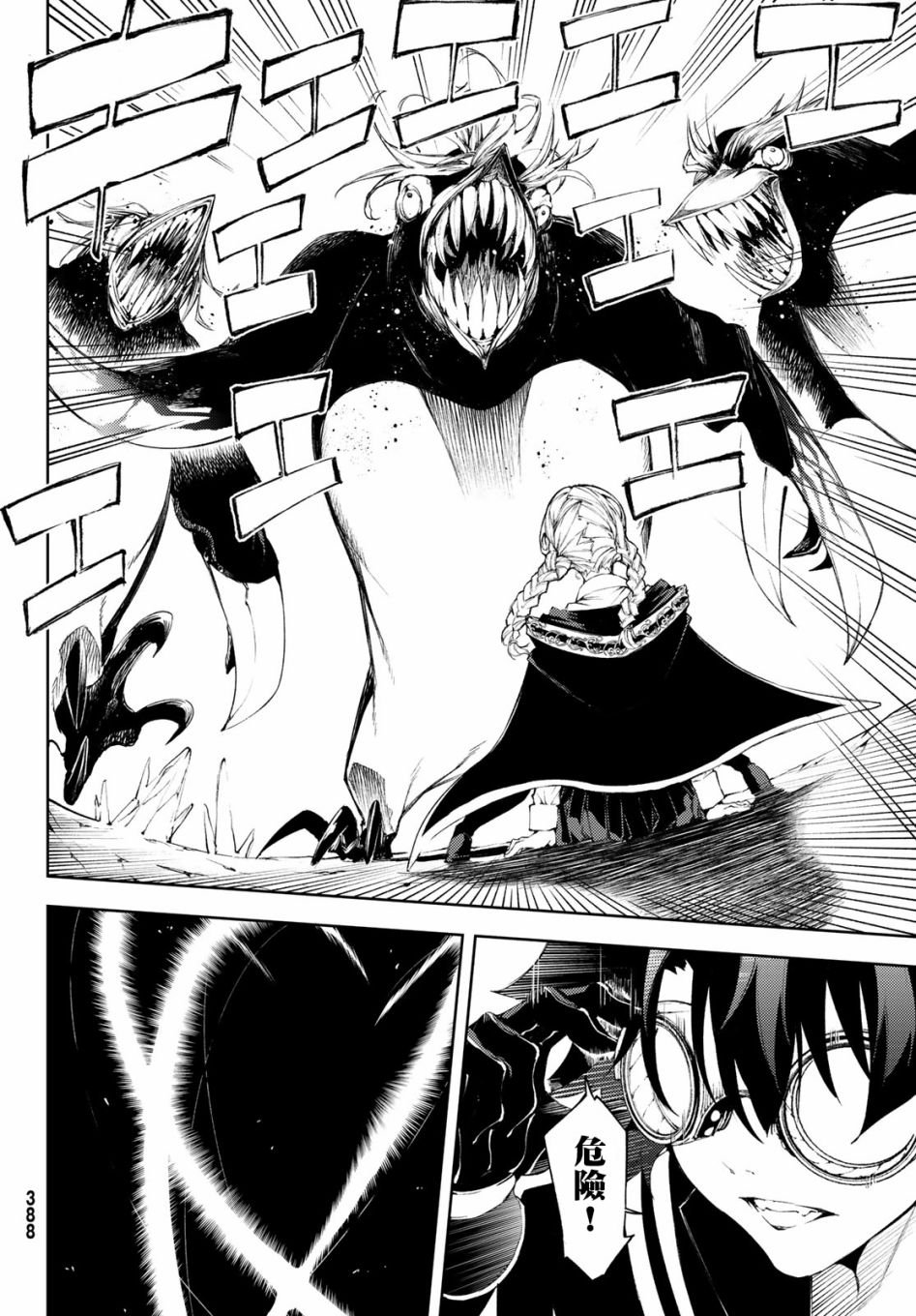 第3话 Order&Watcher