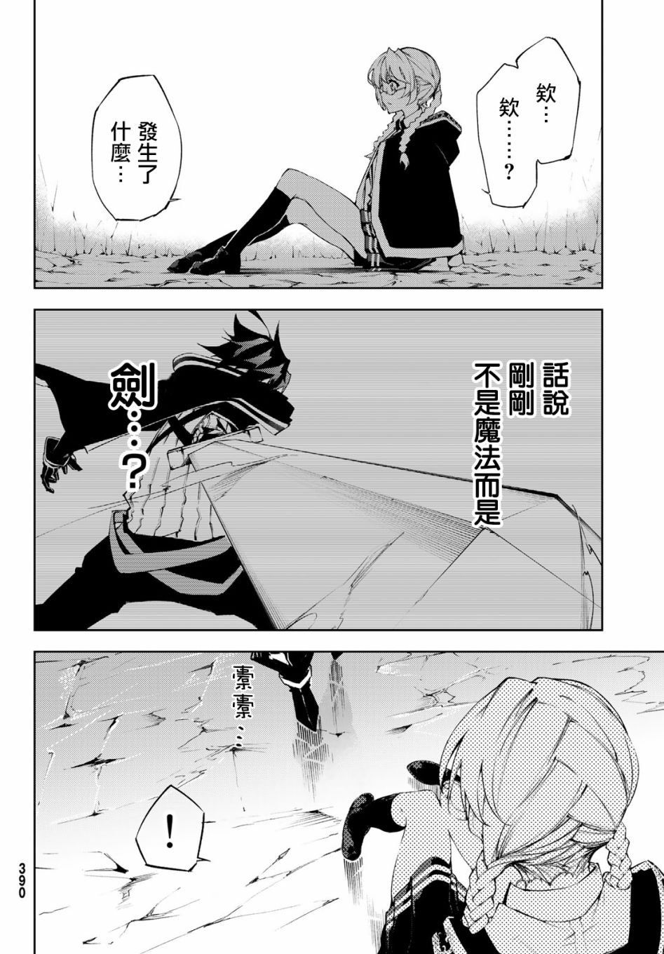 第3话 Order&Watcher