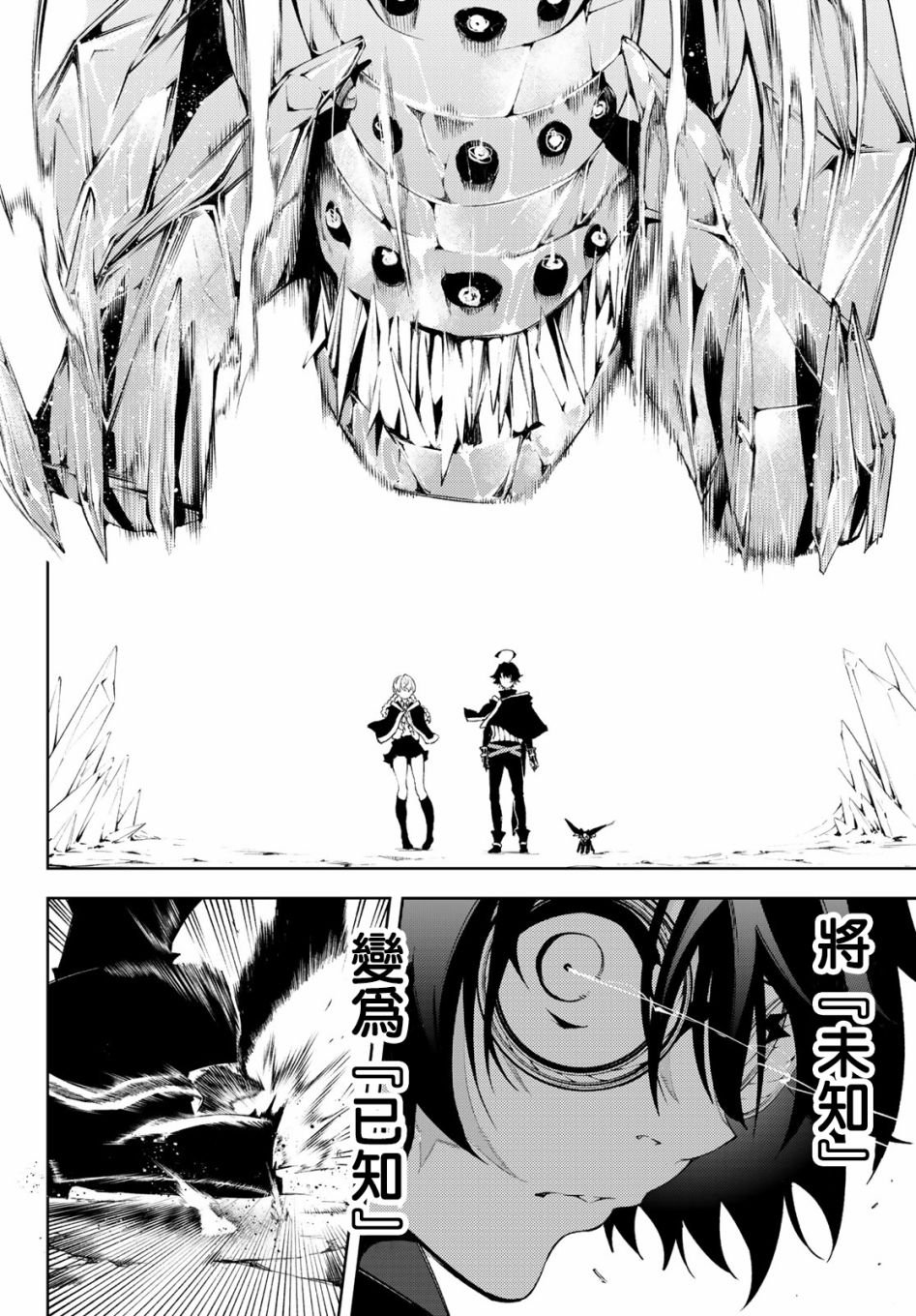 第3话 Order&Watcher