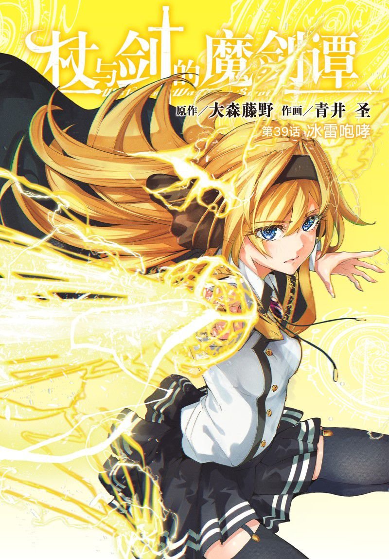 第39话