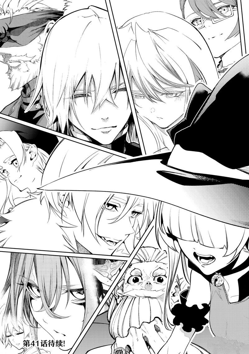第40话