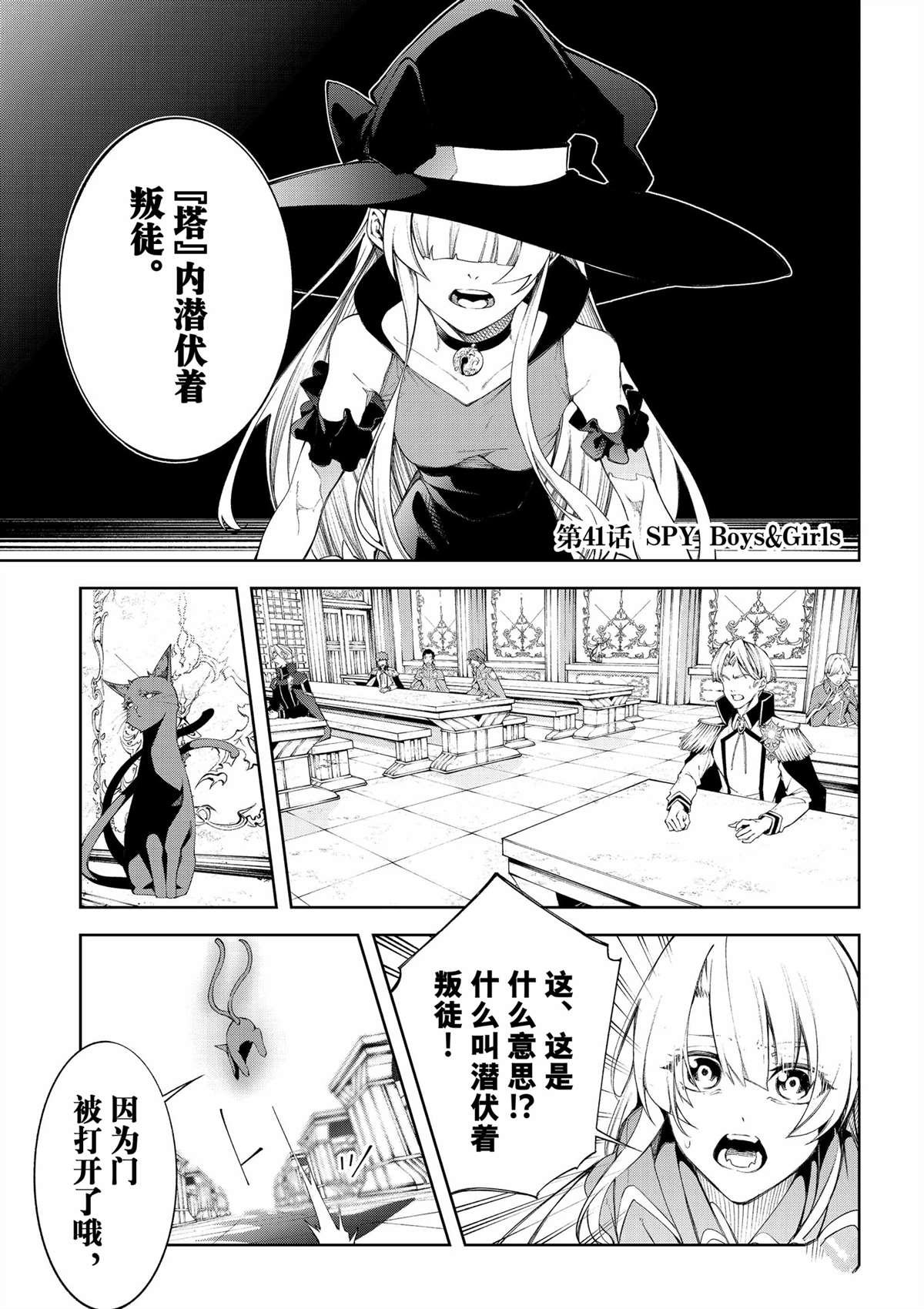 第41话