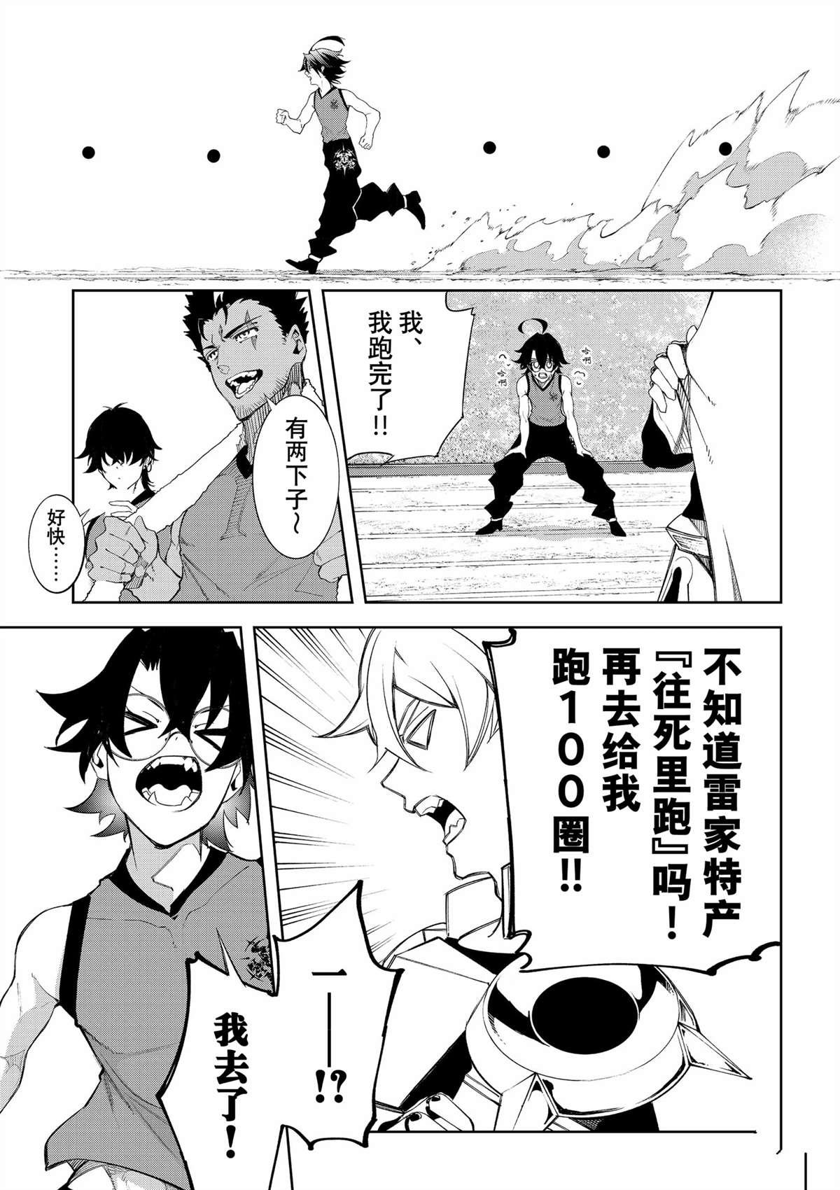 第41话