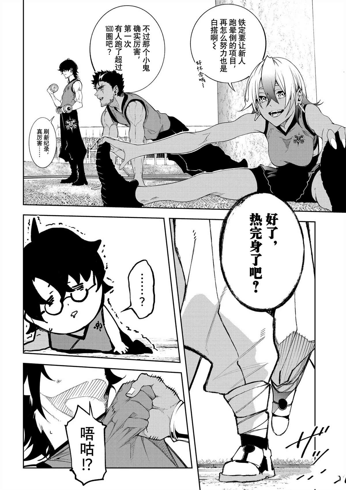 第41话