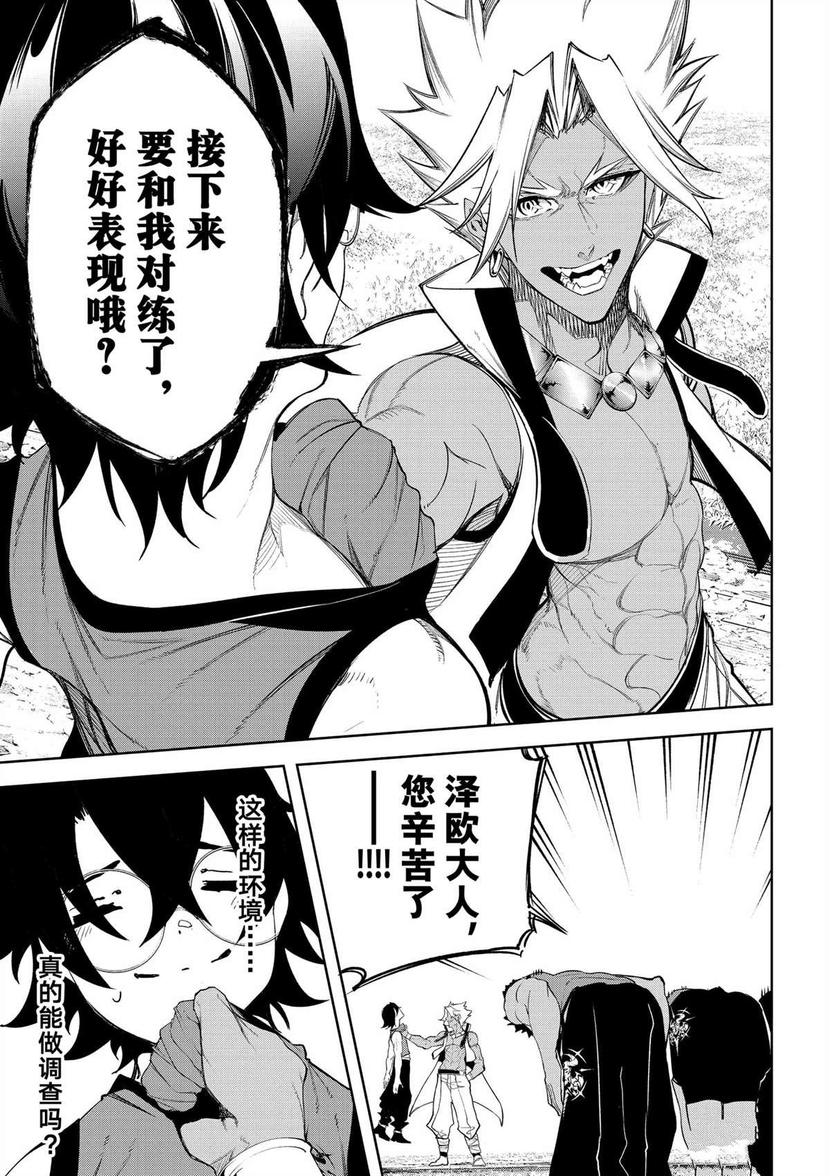 第41话